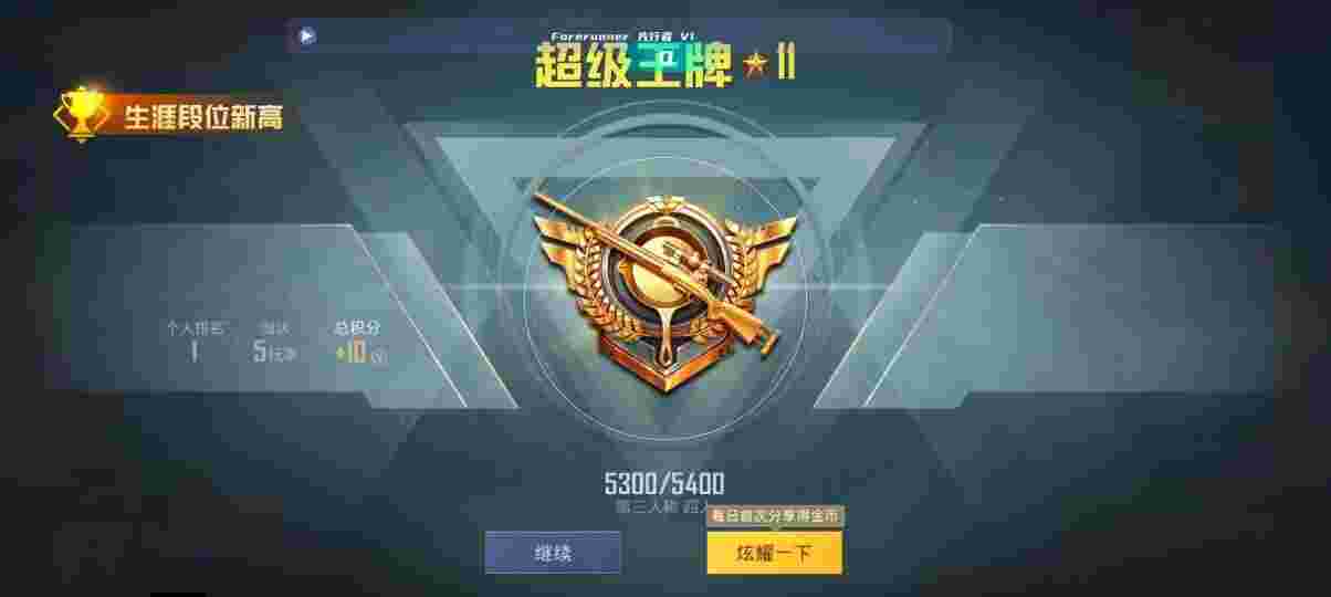 和平精英先行者透视直装 - 和平精英怎么用外挂教程辅助预览图